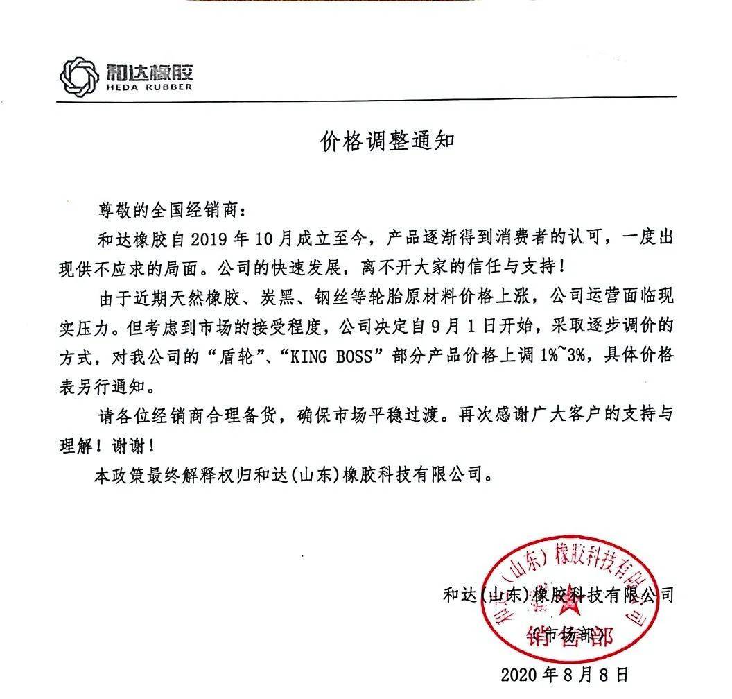绝无仅有 第2页