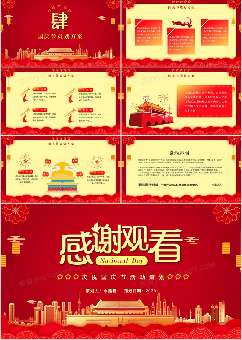 复印机租赁 第96页