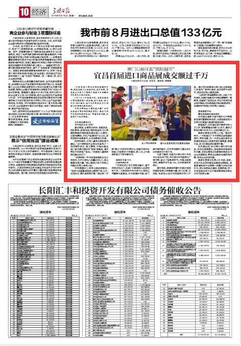 办公设备维修 第42页