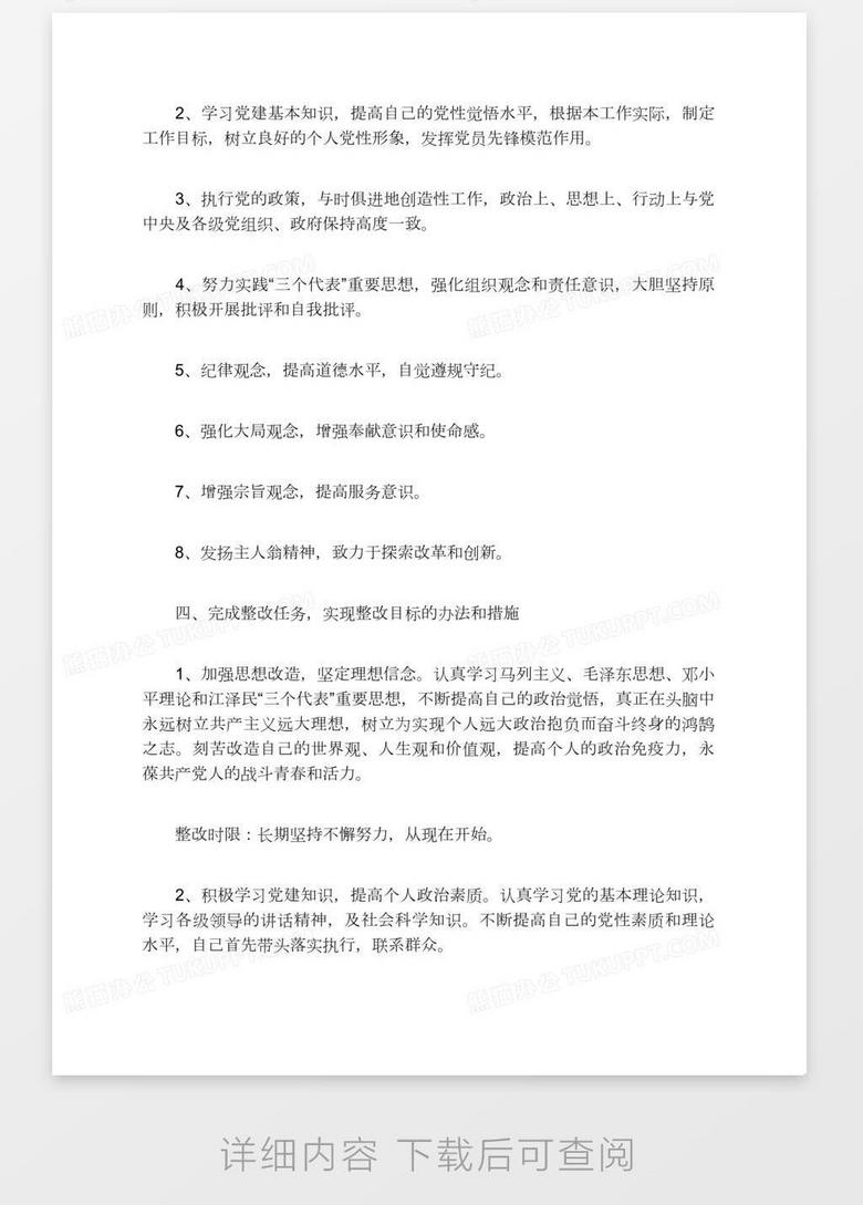 改造专题文章，改造方案范文 