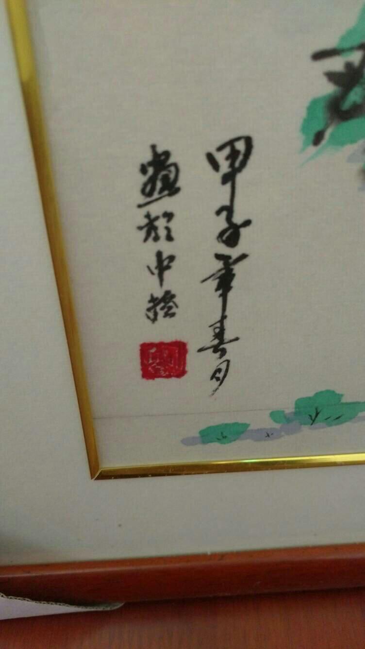 还望落实的意思，还望指正什么意思 