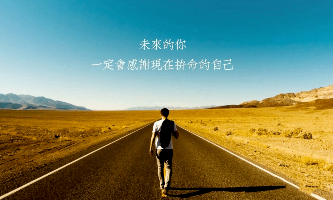 张子强励志语录，奋斗不止，梦想不息