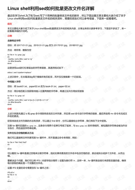 办公设备维修 第17页