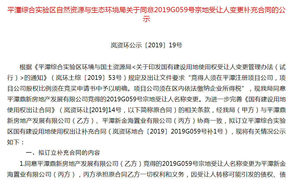 金海置业最新交房动态，提前交付，消息全解析！